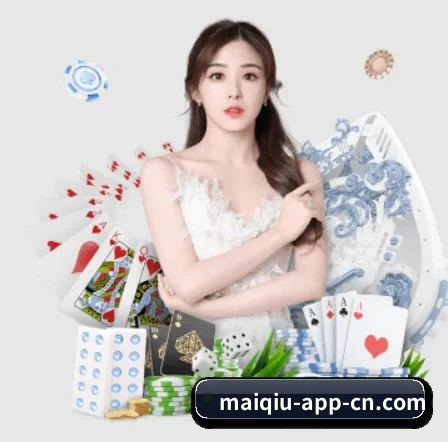 买球站 APP 界面